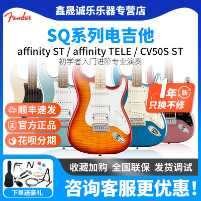 芬达Squier电吉他初学者入门