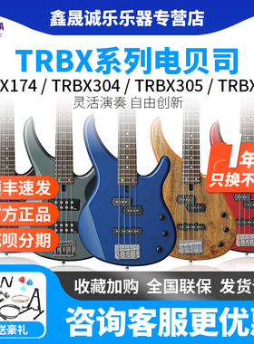YAMAHA雅马哈贝斯TRBX174 304四弦305五弦初学者被主动电贝司BASS