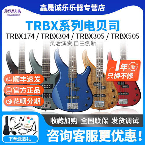 YAMAHA电贝司初学者被主动