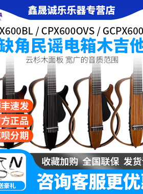 正品YAMAHA雅马哈静音吉他SLG200N古典吉他SLG200S便携民谣木吉他