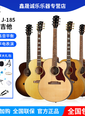 Gibson吉普森1952 J-185/Original民谣Parlor M木吉他EC Modern