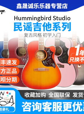 Epiphone易普峰蜂鸟Bats飞天蝙蝠DOVE鸽子J-200 EC民谣L-00木吉他