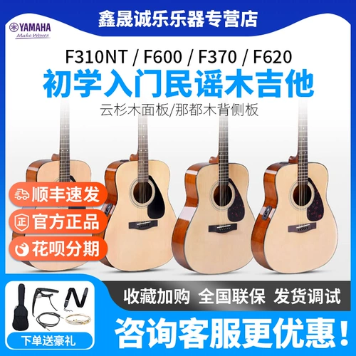 Yamaha, гитара для начинающих для школьников подходит для мужчин и женщин, 41 дюймов