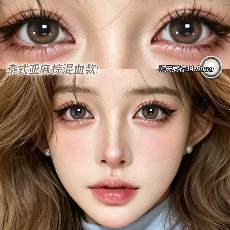 温柔棕色新款美瞳14.5大直径彩色隐形眼镜