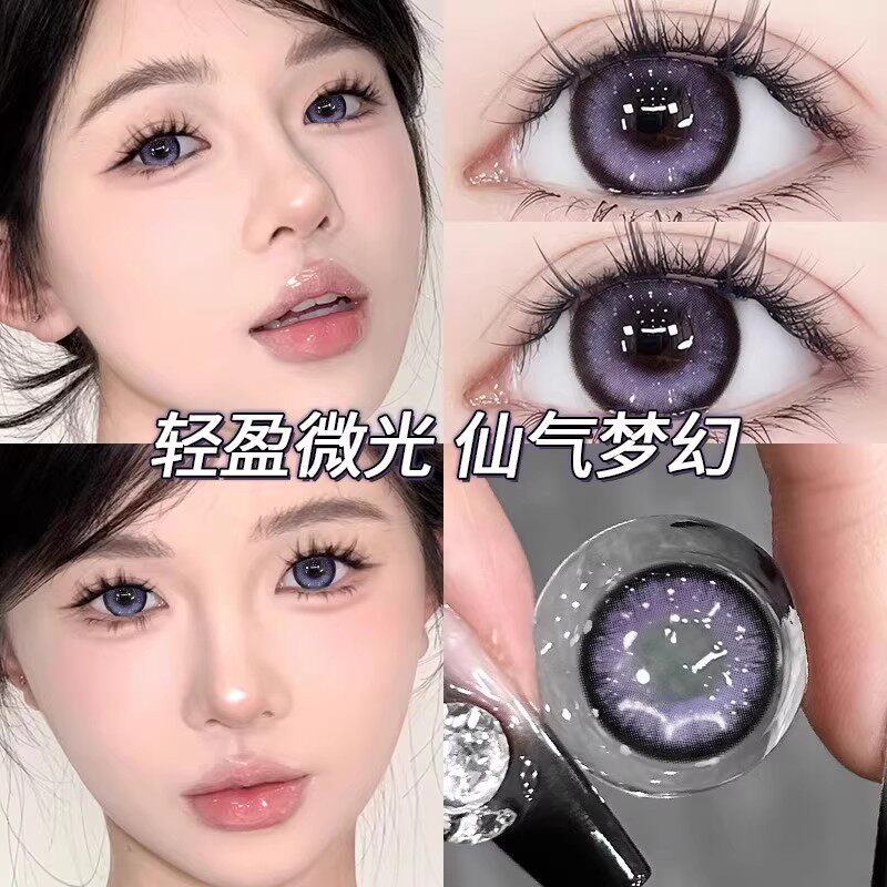 自然美瞳发光本体紫色cos新款2片装半年抛大小直径混血感隐形眼镜
