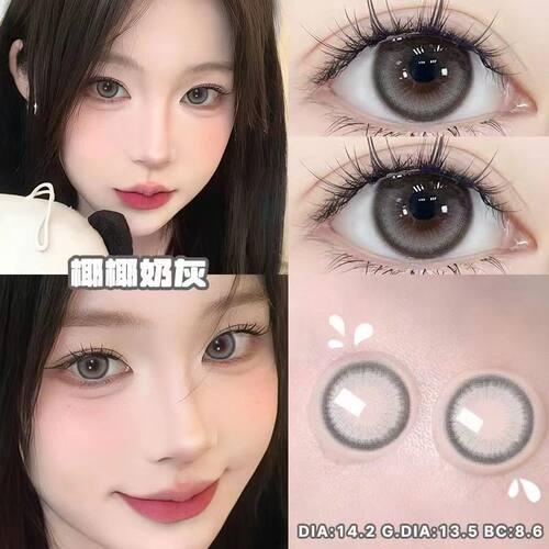 韩系清冷感灰色美瞳日抛10片装新款隐形近视眼镜大小直径网红同款
