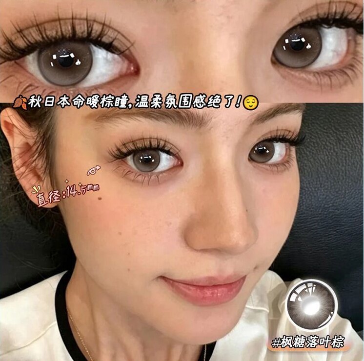 秋冬款暖棕色系美瞳2片半年抛大直径日常温柔风自然显色隐形眼镜