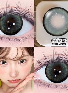 买一送一】半年抛美瞳黑金游戏雅青黑色直径大小自然2片隐形眼镜