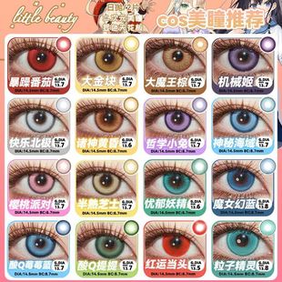 Contact Lenses漫展美瞳日抛10片大直径cos芙宁娜魈申鹤纳西妲女