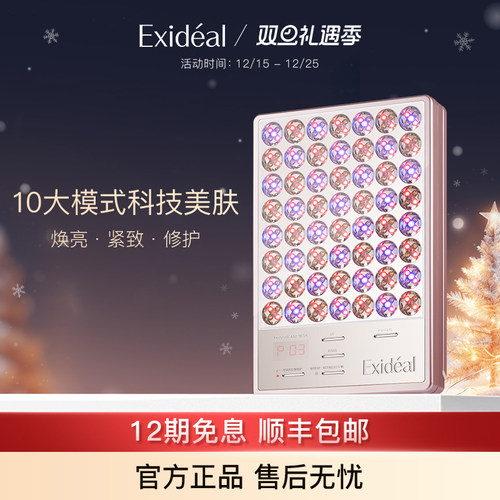 Exideal品牌大排灯“开创者”
