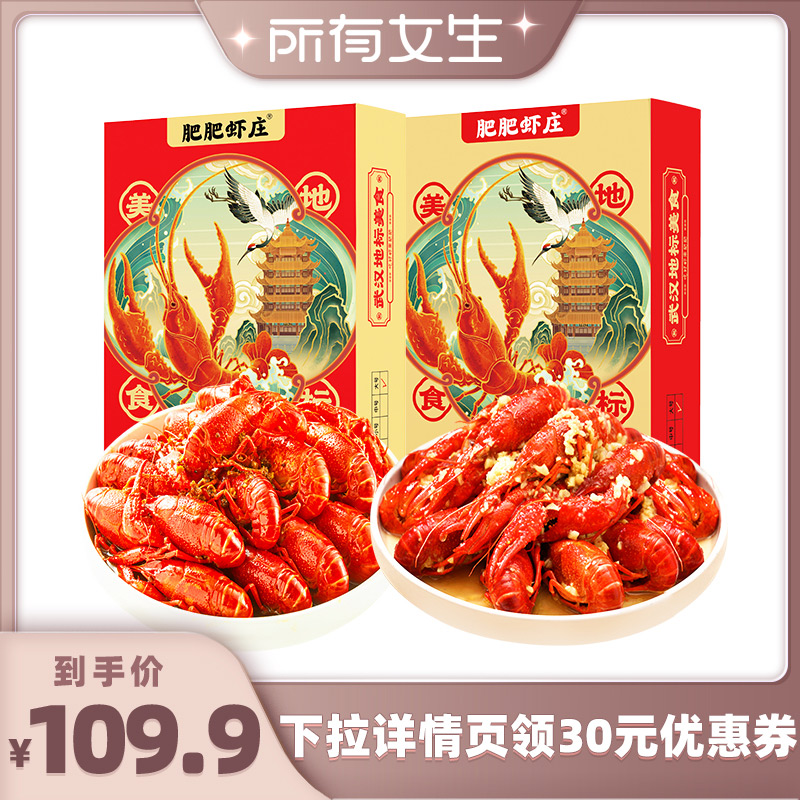 肥肥虾庄武汉特色6-8钱小龙虾