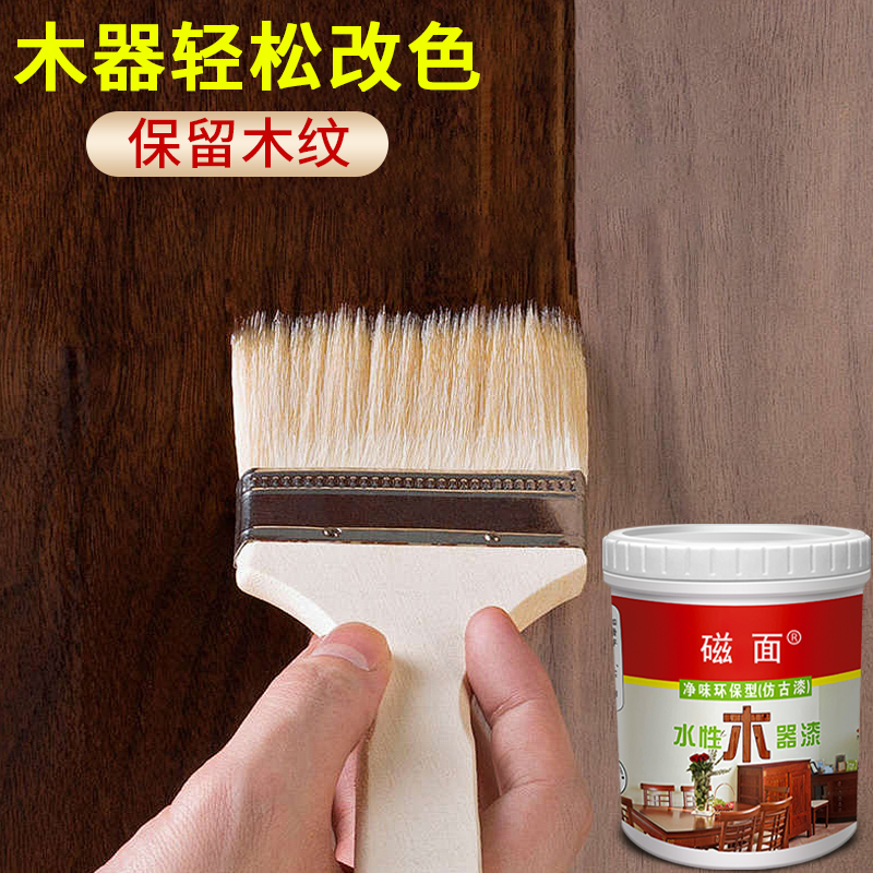 磁面仿古漆家具翻新漆改色白色木蜡油透明清漆油漆1H水性木器漆