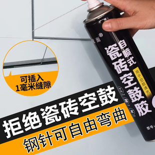 磁面瓷砖胶空鼓胶防水胶补缝胶墙砖粘合剂地板砖修补胶瓷砖填缝胶