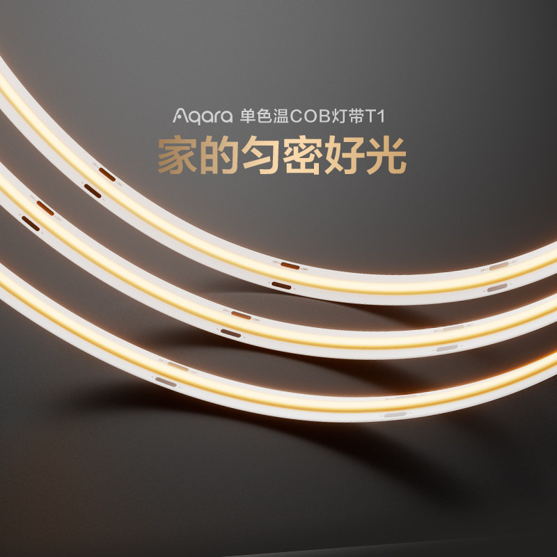 顺丰包邮 Aqara单色温COB灯带T1插电自粘超薄led橱柜酒柜线条灯 - 实物图