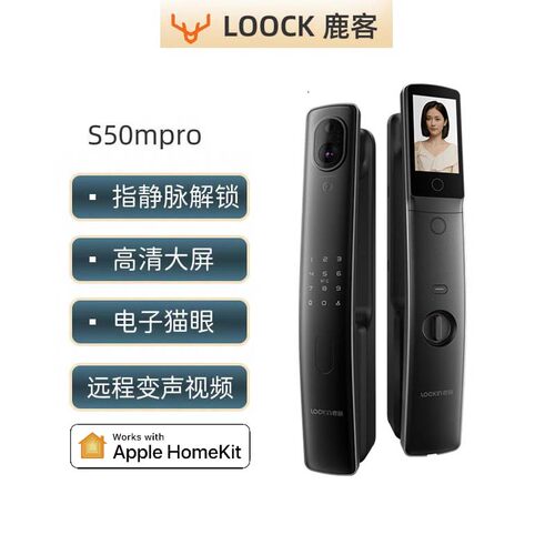 鹿客S50MPro指静脉智能锁