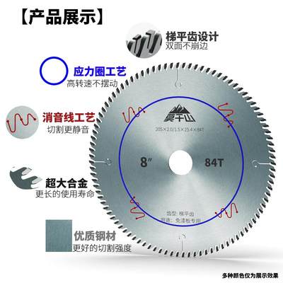 平崩木工锯片子不梯莫8寸切割片齿山7寸9寸锯母干边免漆板生态板