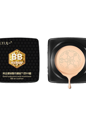 小蘑菇头气垫bb霜遮瑕持久不脱妆