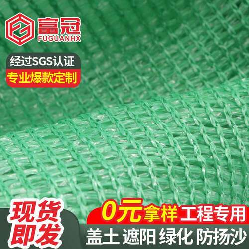 厂货绿色现防尘网 建筑工地密目防尘盖家土网 聚乙3···8烯扁防