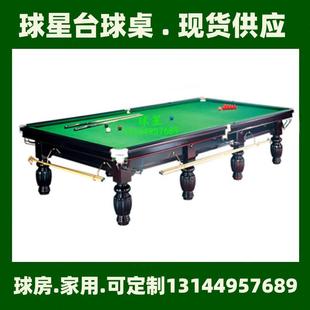 东式莞深圳斯诺克台球标桌准球房俱乐库部家用钢英球星881斯诺克