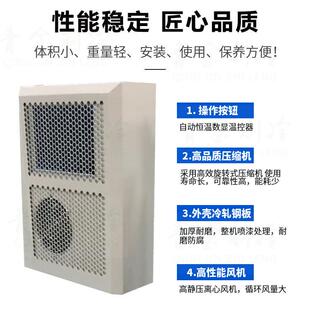 工箱电箱空调冷业气机 5000W机柜HW5000G空调 集储能装空调冷气机