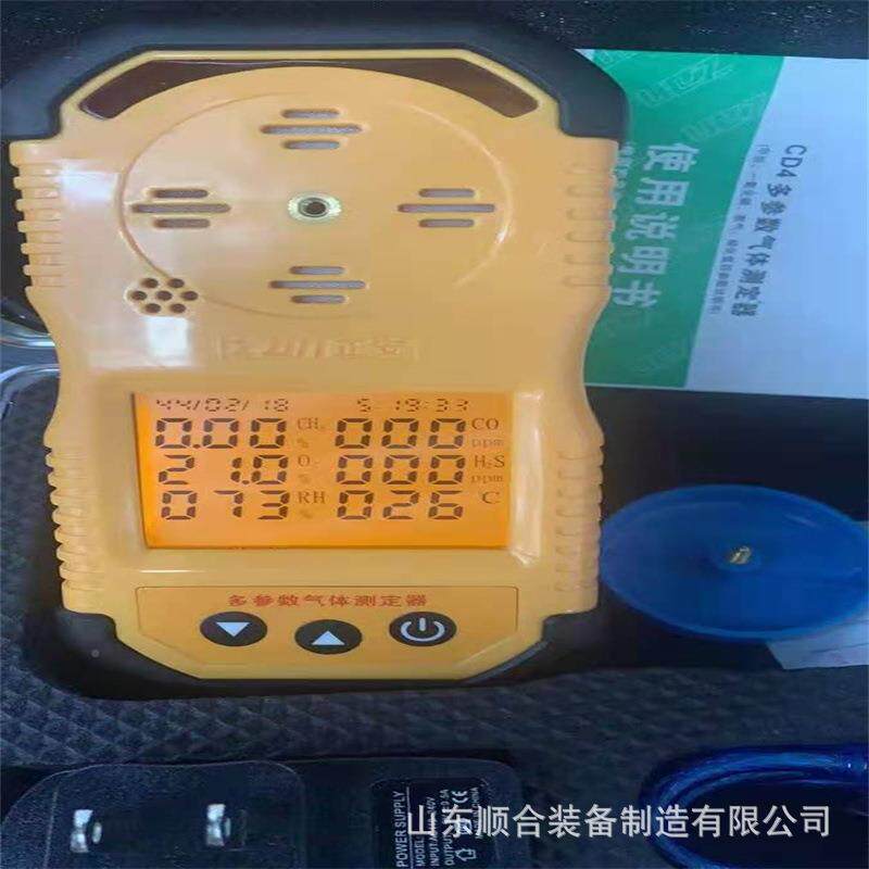 C显D4多参数气气体定器数字示测体检测仪矿用四合一气体CD4测定器