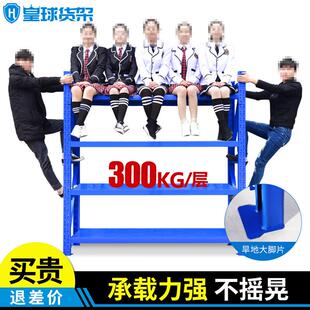 球货架皇定制仓库仓储家物架置物架库房多层承重落地铁货架用子