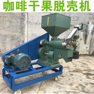 咖啡脱壳机咖OFT啡干果机脱皮壳机咖啡碾脱米壳豆分啡离干咖豆脱