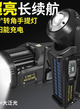 新5款境多功能太阳能P0ali-7099提灯探照灯强光手手电跨大功率照