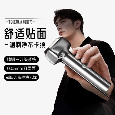 送男朋友父亲礼物往复式剃须刀