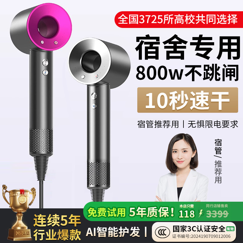 全新华强北顶配吹风机800W宿电吹风