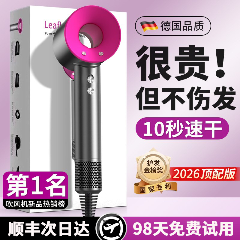 全新华强北顶配吹风机家用酒店理发店无叶速干负离子护发高速风筒