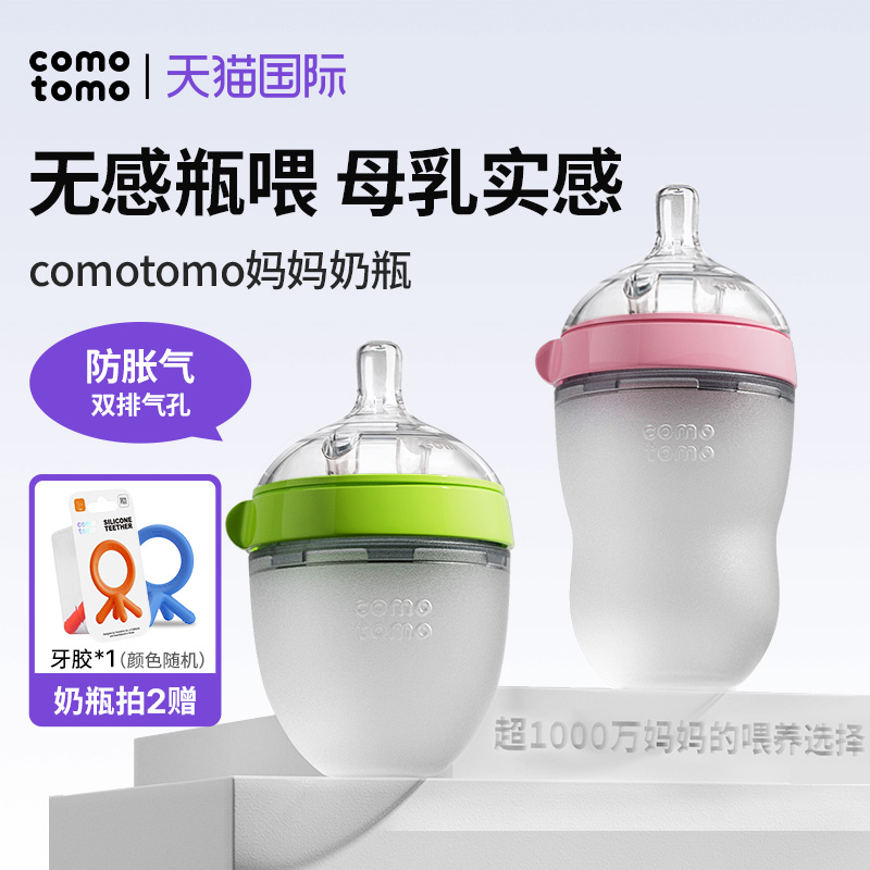 官方宝宝奶瓶可么多么