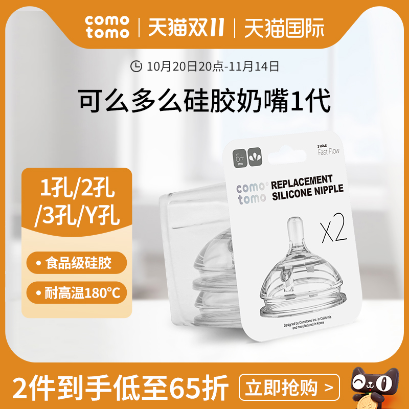 ٷ콢꡿comotomoôôӤĸ