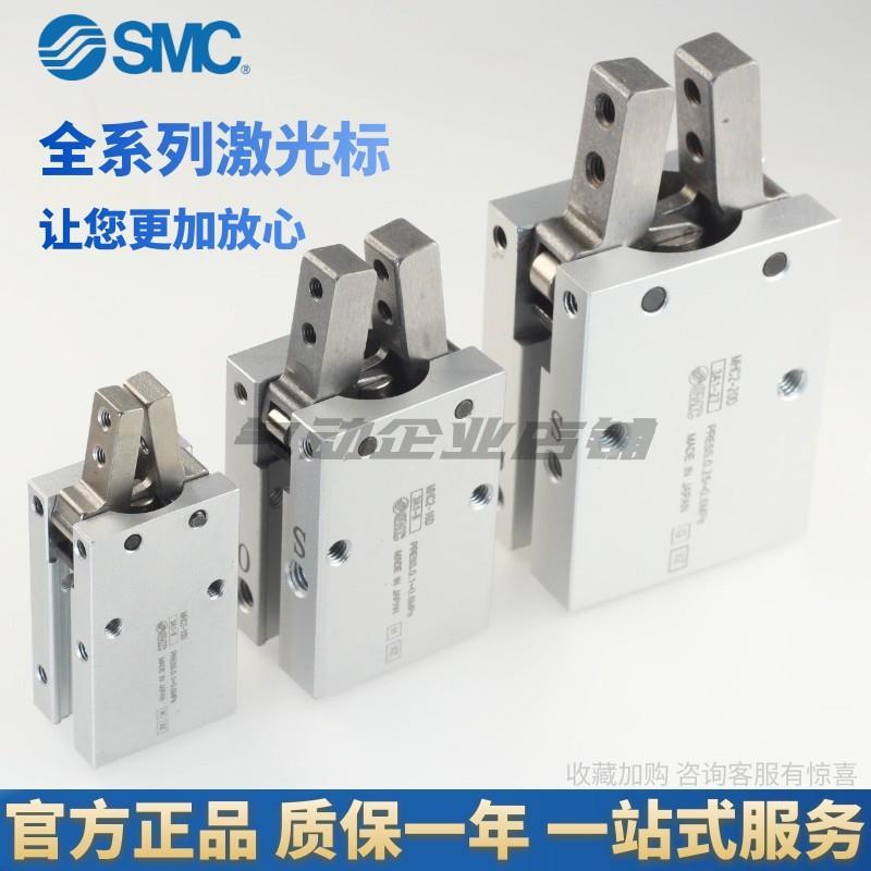 促销SMC手指气缸MHC2-6D10D10S16D16S20D20S25D25SD2S2-X65