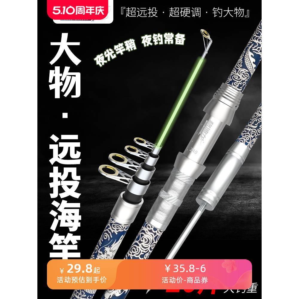 海竿海杆抛竿套装海钓鱼竿甩杆海竿远投杆单竿抛杆裸竿超硬