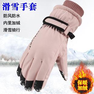 雪乡漠河滑雪手套女士触屏防水骑行摩托车防寒加绒棉保暖加厚冬季