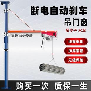 支架子旋转移动起重 升降机小型吊机提升机吊砖家用电动葫芦立柱式