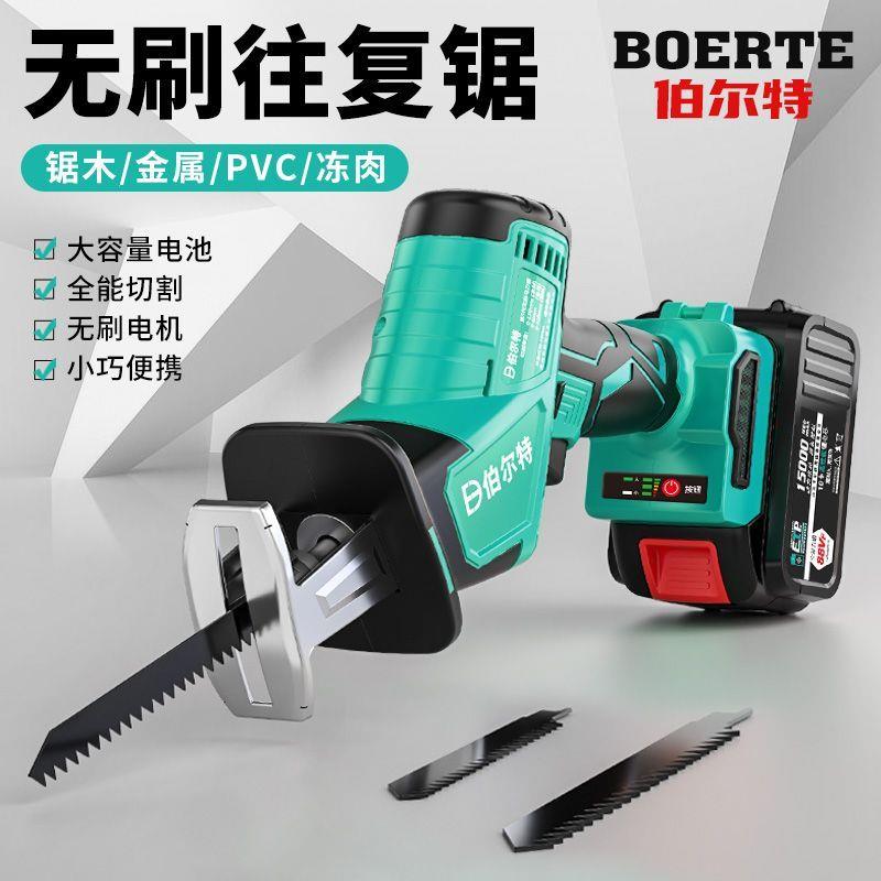 适配东成18V/20V锂电池充电马刀锯往复锯东城款多功能木材切割机