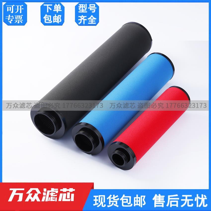 替代博莱特空压机过滤器滤芯2258290121 2258290132 2258290143