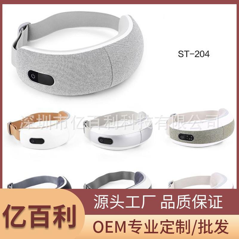 个性眼部按摩器眼部按摩仪加热气压振动护眼仪眼部按摩器