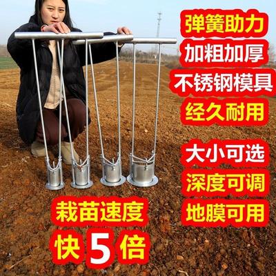 新疆包邮种菜专用工具打洞铲移苗器栽苗打孔器移栽机地膜土地挖坑