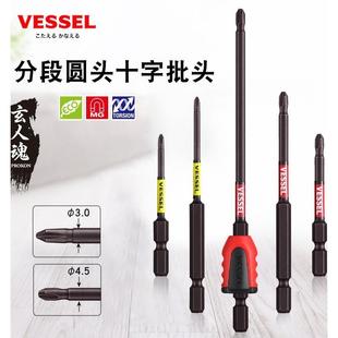 日本VESSEL威赛尔威威进口电动螺丝刀加长批头细杆分段单头电钻头