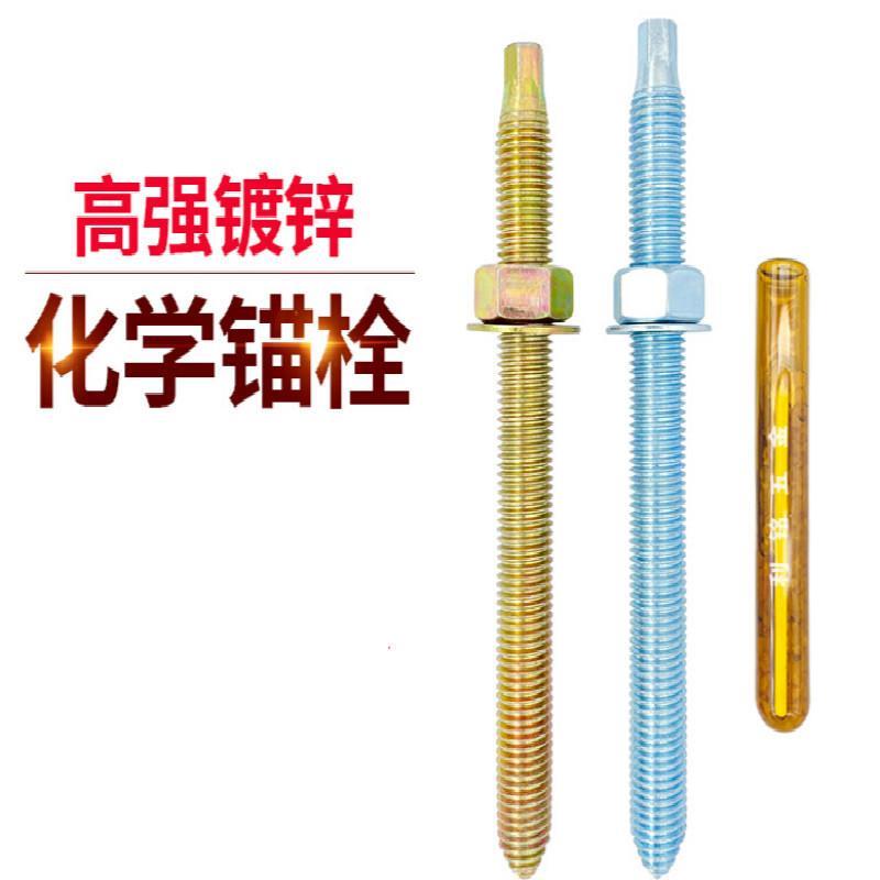 东佳隆高强度国标化学螺栓膨胀螺丝镀锌锚栓M8M10M12M14M16M18M20