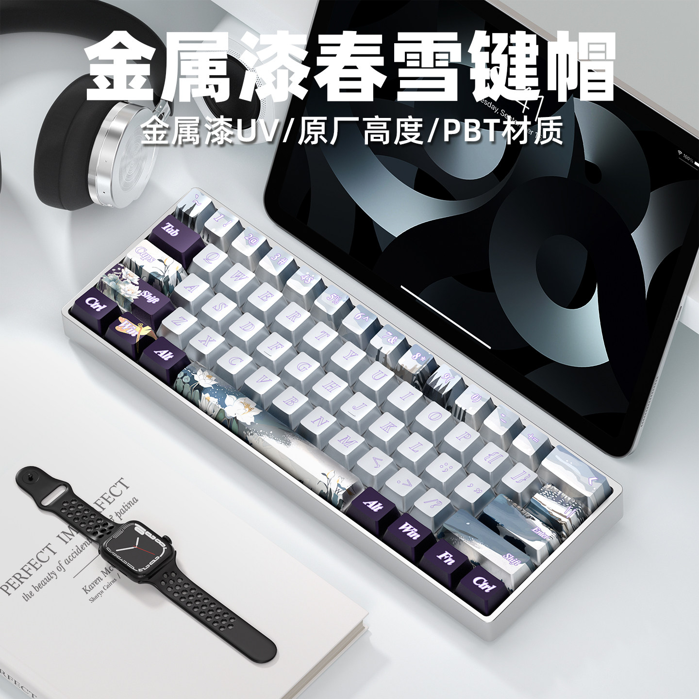 春雪PBT热升华键帽128颗原厂高度图片