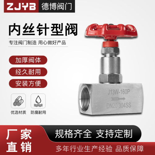 304不锈钢针型阀J13W-160P丝扣内丝201压力表截止阀耐腐蚀针形阀