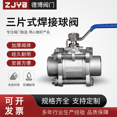 304不锈钢三片式焊接球阀Q61F-16P对焊201手动3PC对焊阀门316