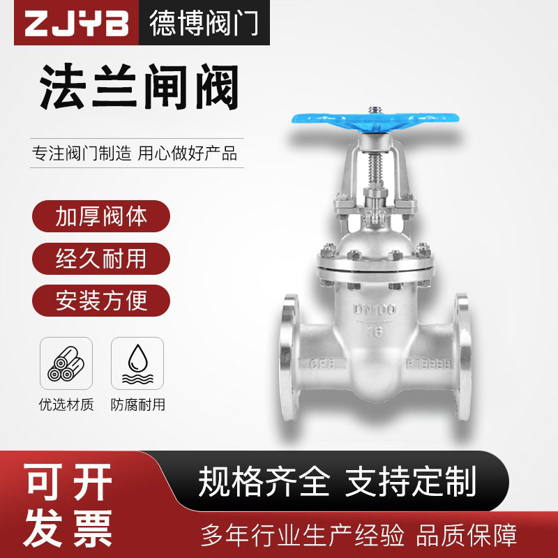 304不锈钢法兰闸阀Z41W-16P耐高温蒸汽锅炉手动阀门开关石油化工