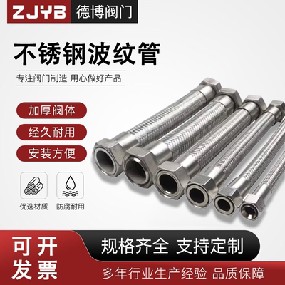 304不锈钢金属波纹管软管蒸汽管编织网管工业高温高压管防腐防爆
