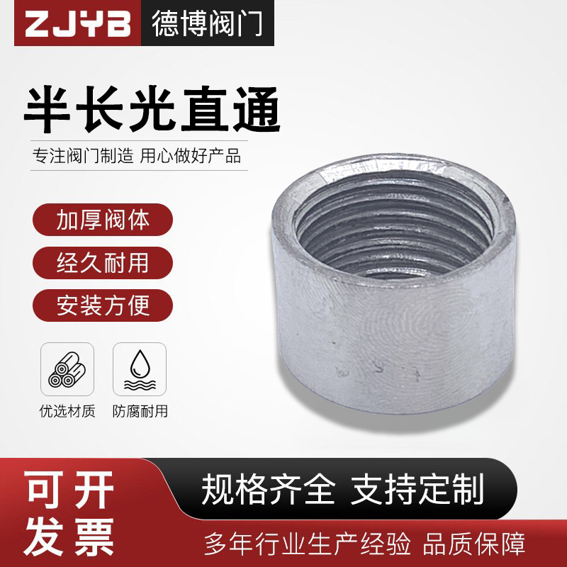 304不锈钢抛光半长光直通超短直通内牙管水口半长焊接直通4分6分