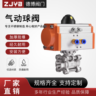 304不锈钢气动球阀焊接丝扣三片式 16P防爆AT型耐腐蚀GT型 Q611F